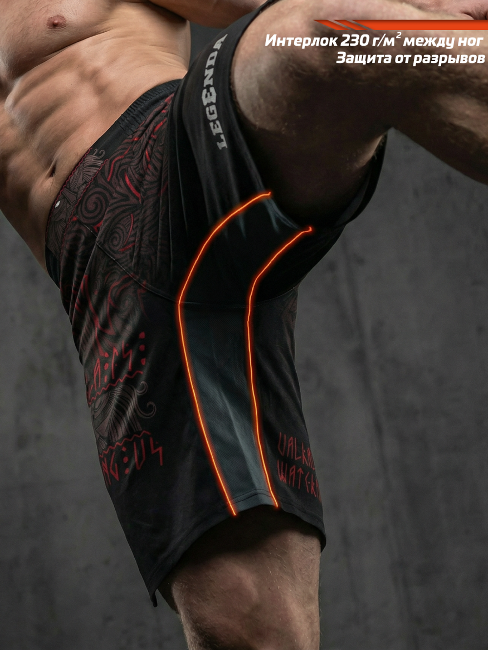 Шорты спортивные тренировочные черные LEGENDA Вальхалла