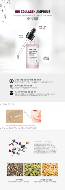 Mizon Bio Collagen Ampoule ампульная подтягивающая сыворотка с коллагеном