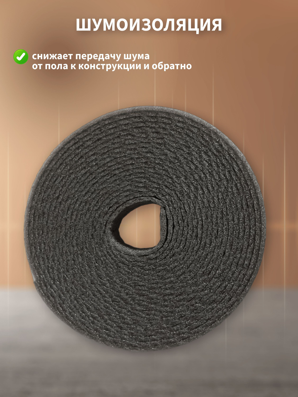 Демпферная лента Фольгопласт с клеем клеевым слоем основой СДЛ 010*100*5 м самоклеящаяся для стяжки теплого пола (10 мм)