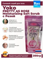Тайский Скраб для тела Rose Spa Salt