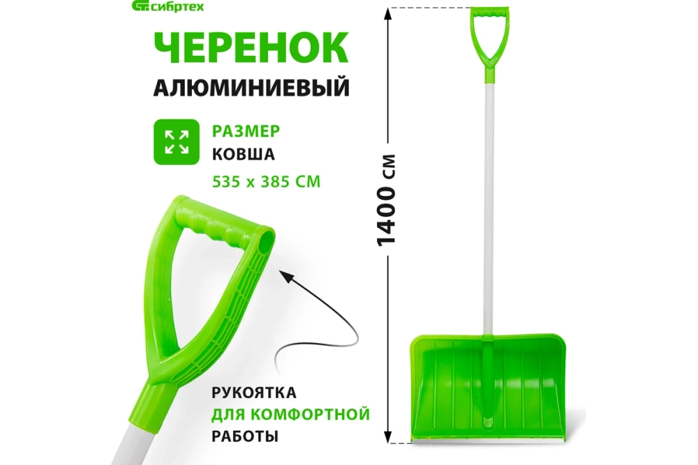 Лопата для уборки снега, полипропилен, 535х375х1400, стальной черенок, BASE Palisad 61493