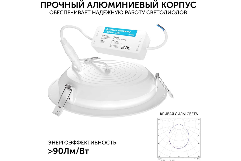 Светильник LED Geniled Сейлинг встраиваемый 30Вт 5000К 90Ra IP54