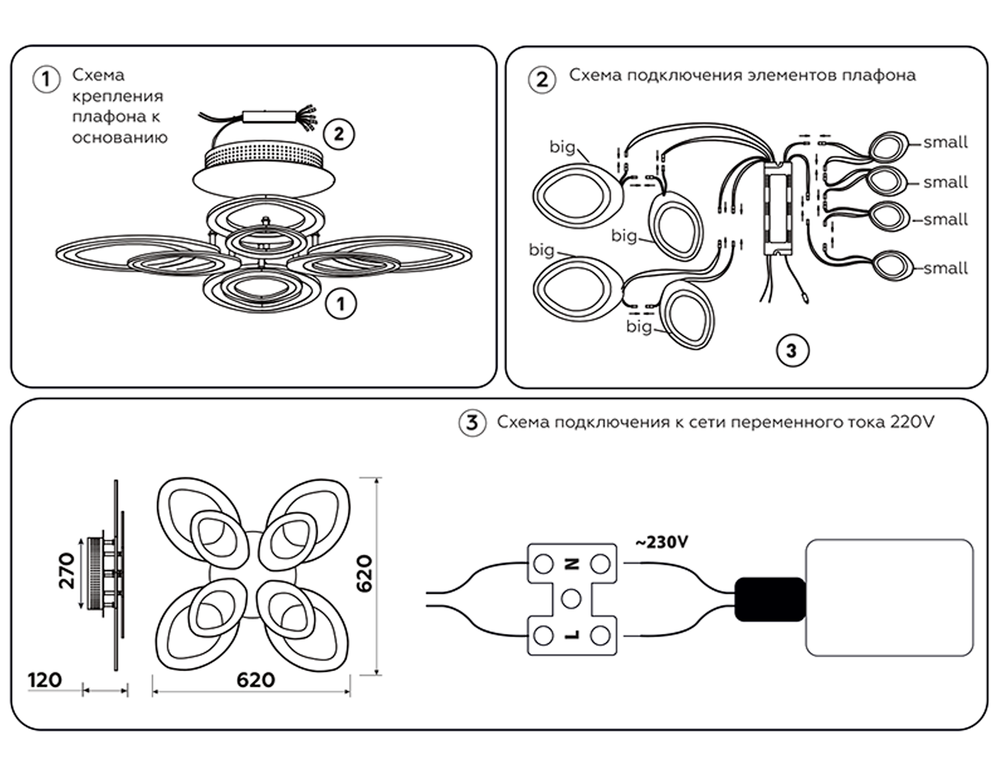 Ambrella Потолочный светодиодный светильник с пультом Original FA4493