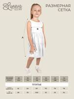 11-165-8 платье для девочки