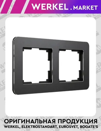 Рамка на 2 поста Platinum черный алюминий W0022608