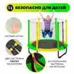 Батут с сеткой, диаметр 5 фт