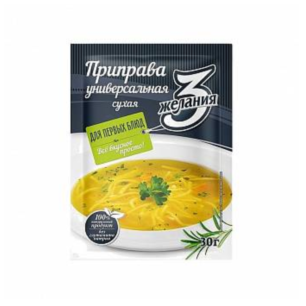 Приправа универсальная 3 Желания 30 гр