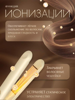 Выпрямитель для волос, 30Вт, цвет бежевый