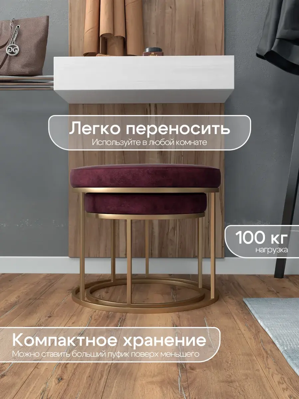 Комплект круглых банкеток - ЗБОРД - бордовое на золотом