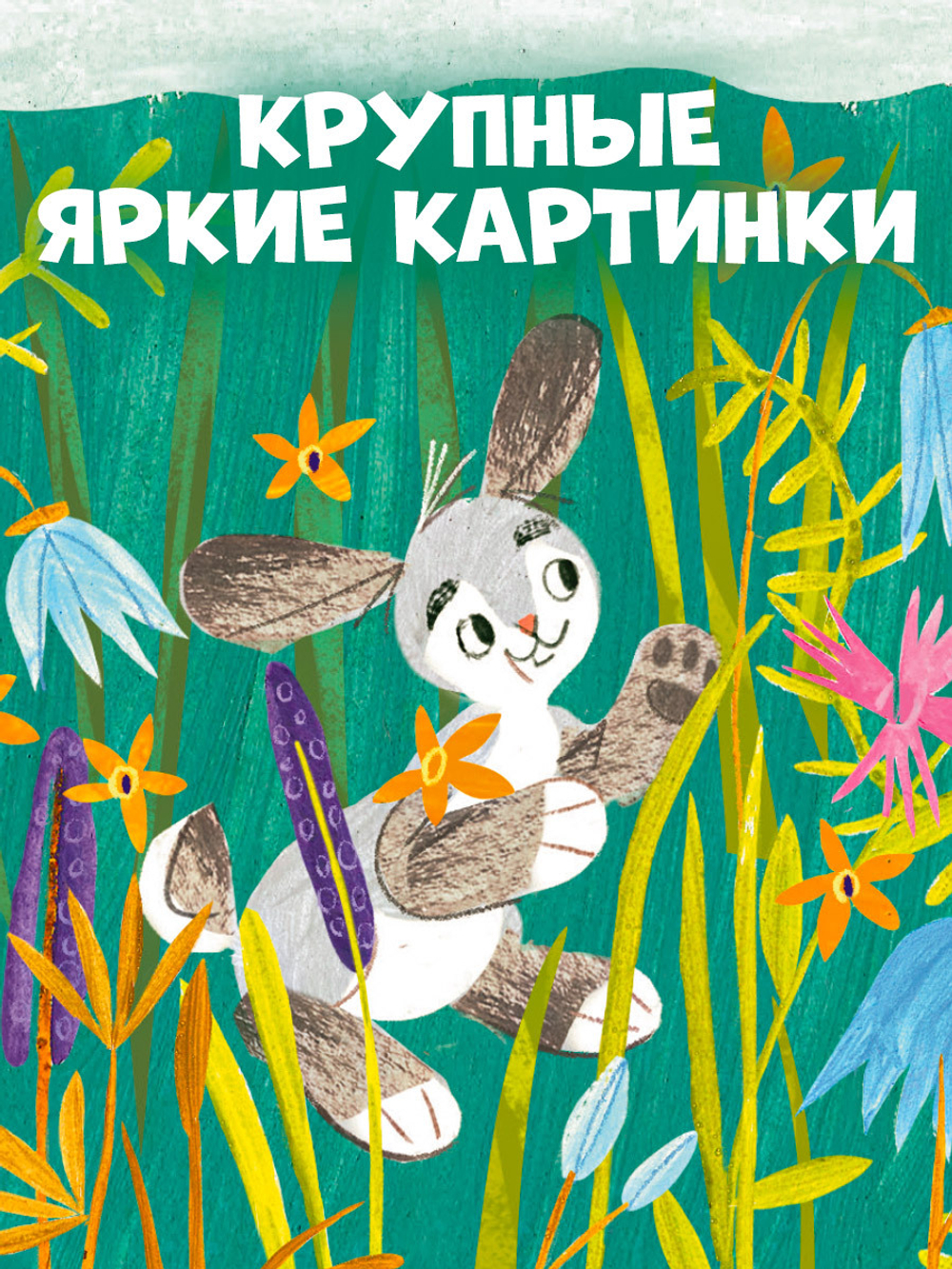 Вжух! Тук-тук! Кто там?