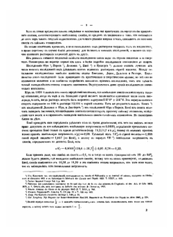 О соединении спирта с водой | Менделеев Дмитрий Иванович