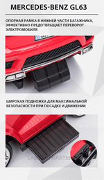 Детский толокар/каталка "MERCEDES-BENZ GL63",красный