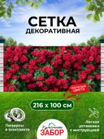 Фотосетка на забор на дачу балкон для декора 2,16х1 м