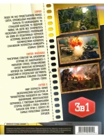 Антология Crysis 3 (ФЛЕШКА)