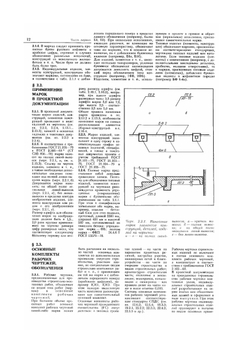 Справочник по инженерно-строительному черчению | Н.Л. Русскевич; Д.И. Ткач; Н.М. Ткач