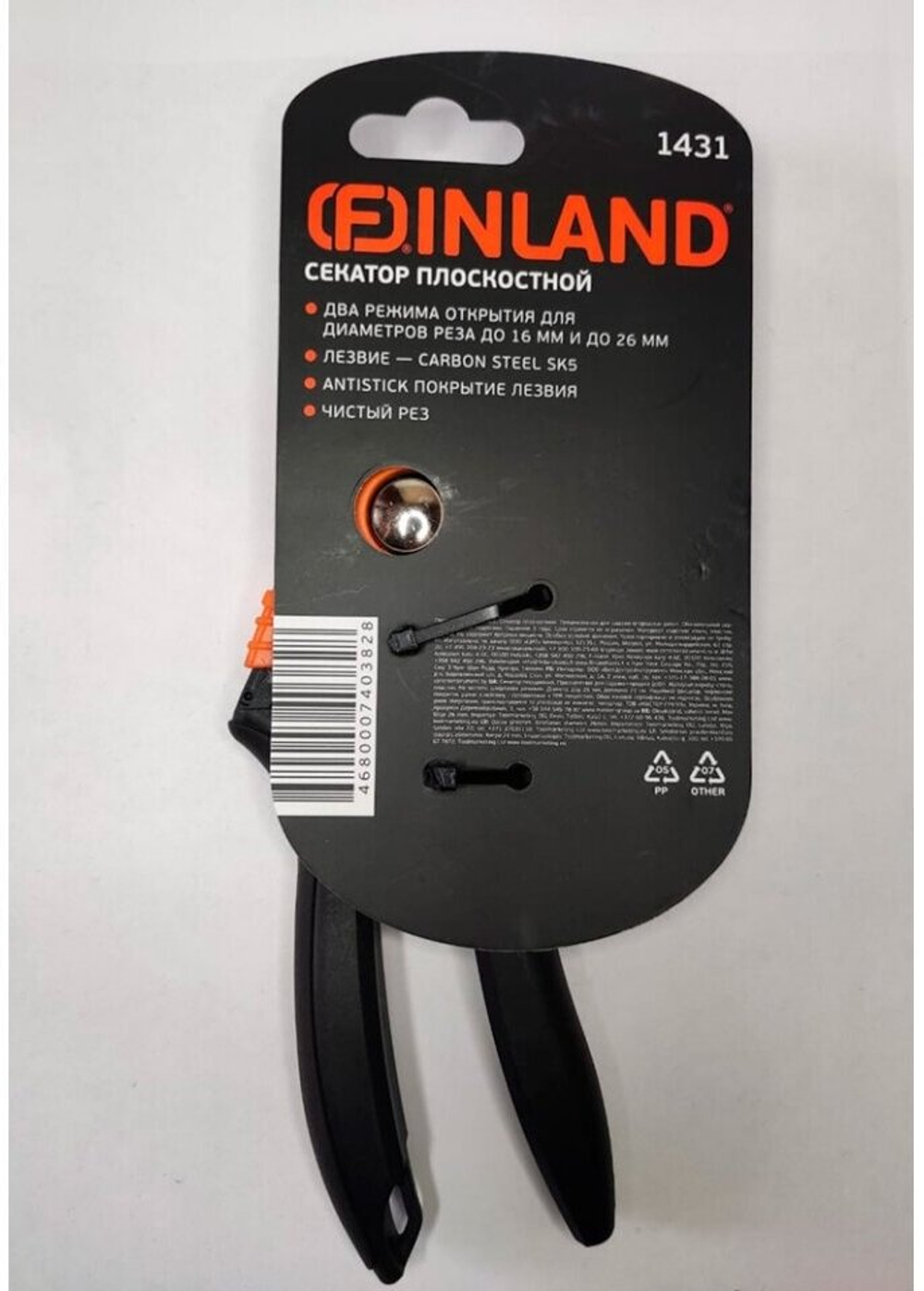 Секатор плоскостной профессиональный для сада и цветов Finland 1431