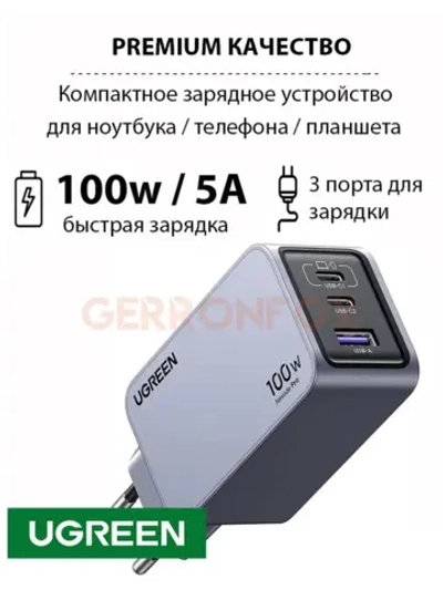 Быстрая зарядка Угрин 100w Type-C Адаптер для Honor