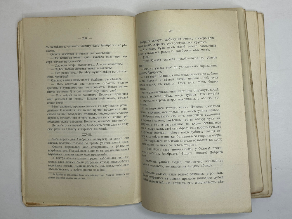 Минцлов С.Р. Литва. Исторические повести с иллюстрациями. СПб.: Изд. К.Н. Кособрюхова, 1911г.
