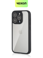 Чехол BROSCORP для Apple iPhone 15 Pro (арт.IP15PRO-PP-PRO-CLEAR )