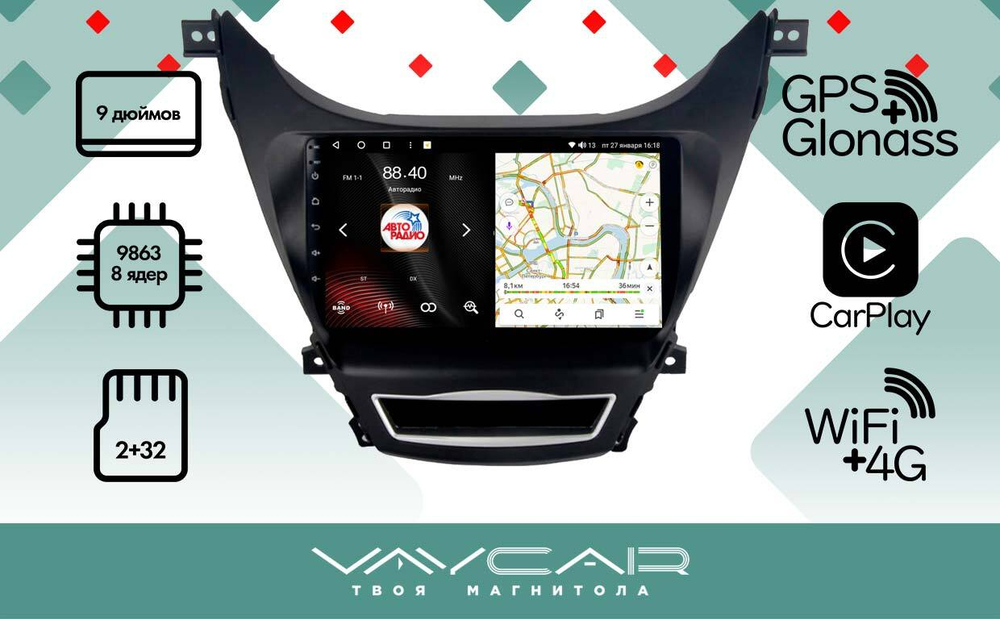 Магнитола для Hyundai Elantra 2011-2013 (до рестайлинга) - Vaycar VA23-0360 на Android 13, 8-ядер, 2Гб-32Гб, 4G SIM-слот