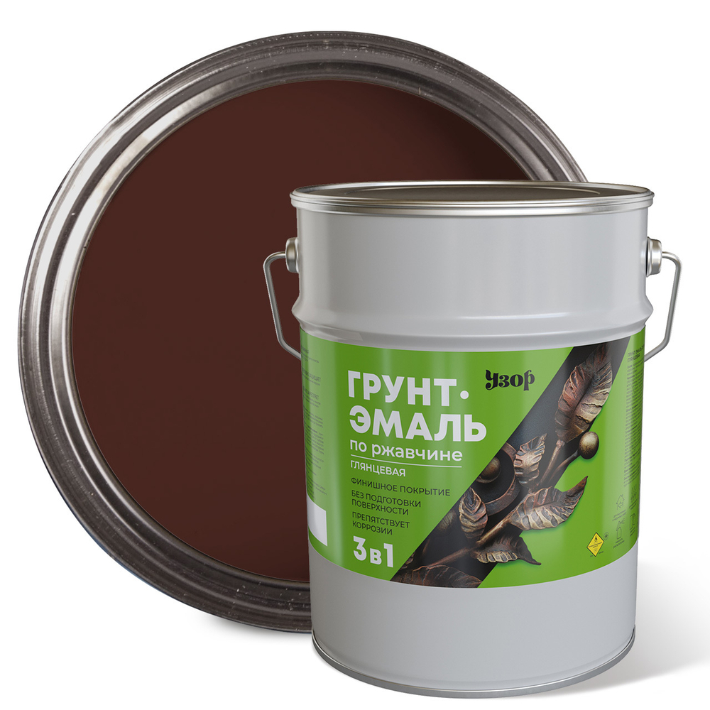 УЗОР  Грунт-эмаль по ржавчине 3в1 Шоколадная 5кг (Сайвер)