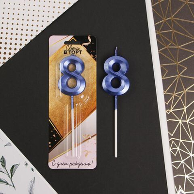 Свеча в торт цифра "8", голубая, 3,5 х 12 см