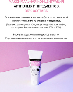Derma Factory успокаивающий крем для лица Niacinamide 10% Calamine Cream 30 мл.