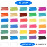 Краски акварельные 32цв. Гамма Классическая, без кисточки, пластиковая коробка