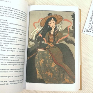 Благословение небожителей. Том 5. Мосян Тунсю