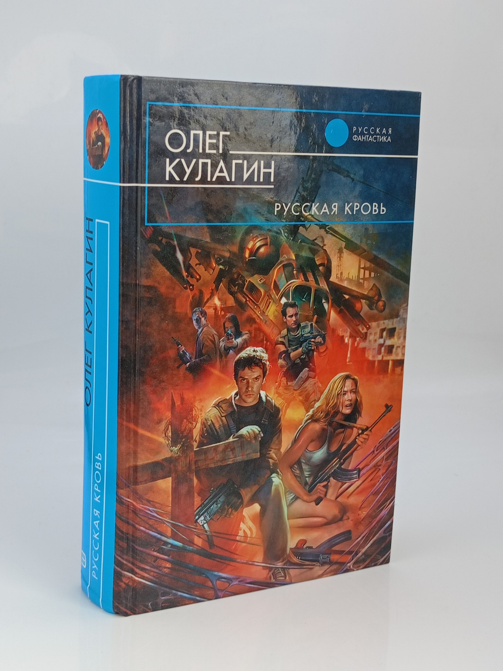Русская кровь