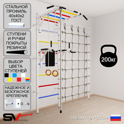 Шведская стенка Sv Sport 5440 (Турник рукоход/Брусья/Канат/Кольца/Канатный лаз)