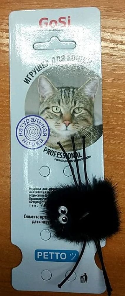 Игрушка Паук-2 натуральная норка этикетка еврослот GoSi,  sh-07317