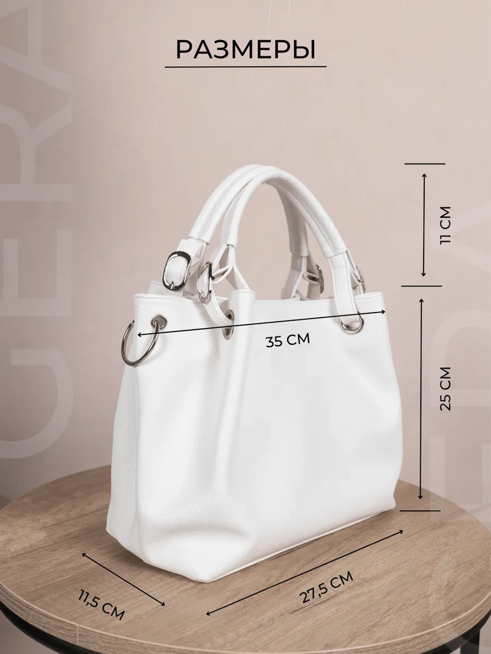 Сумка через плечо средняя тоут классическая