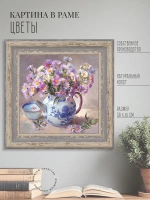 Картина на стену интерьерная на холсте 26*26 см