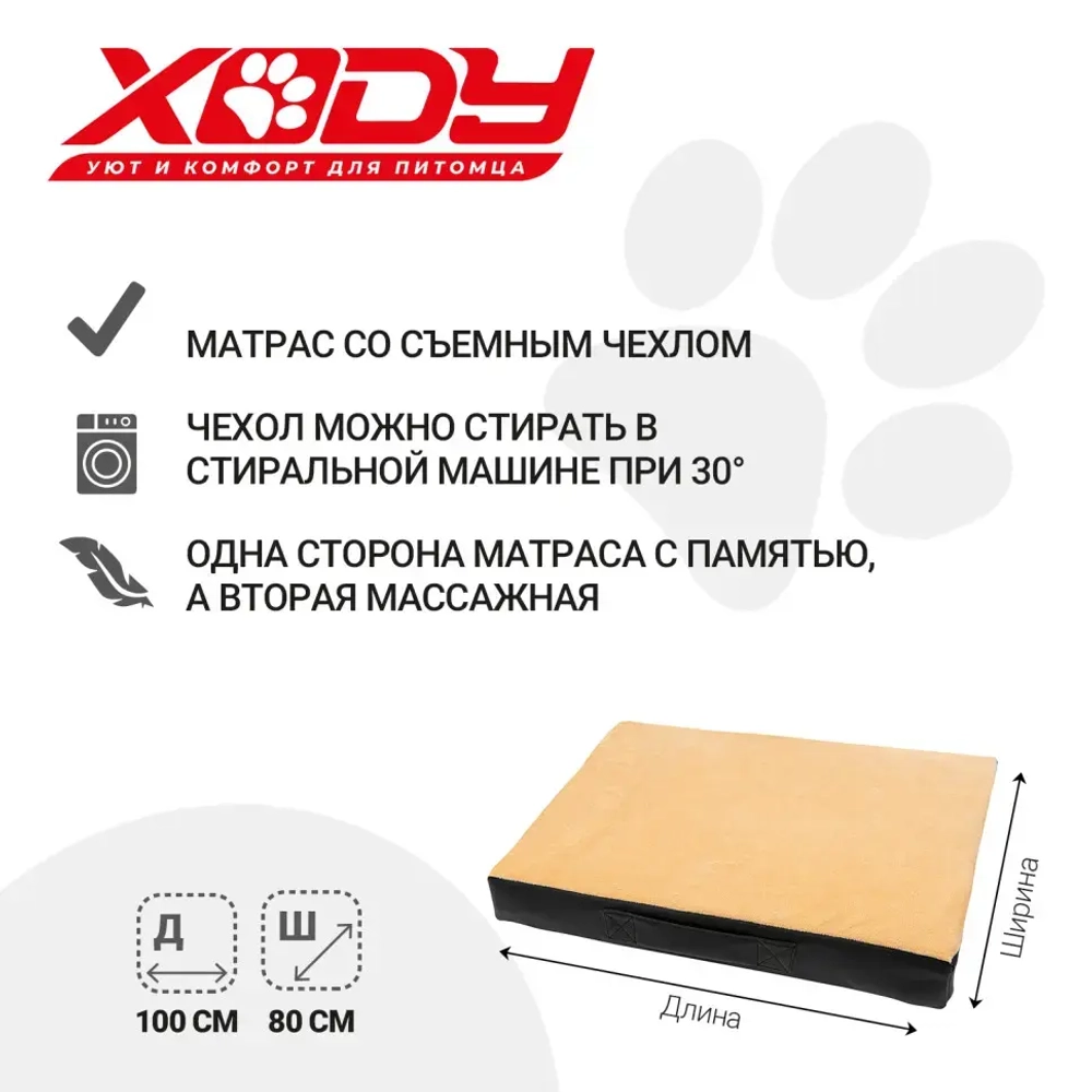 Xody матрас ортопедический xl, 100х80х12 см