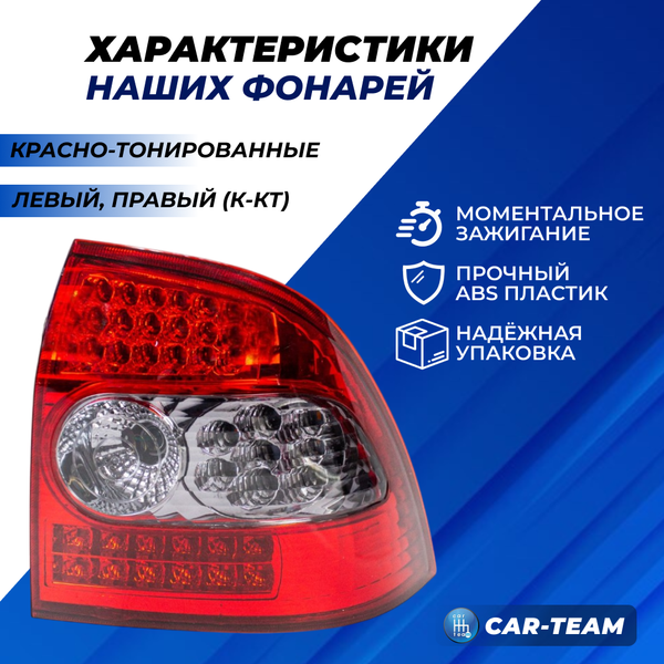 Задние фонари Лада Приора светодиодные тюнинг, красно-тонированные 302-LED