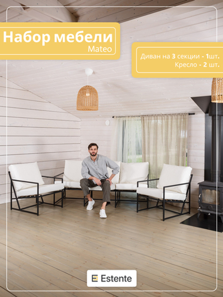 Набор мебели (Mateo), кожа ЭКО White (Белый) 3 секции