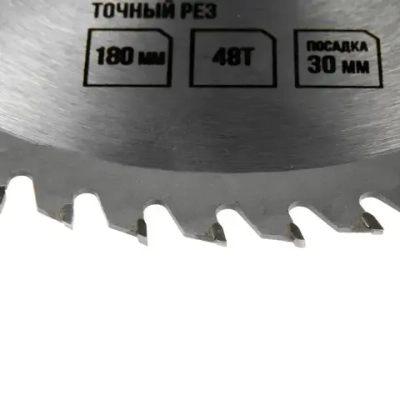 Диск пильный по дереву ЛОМ, точный рез, 180 х 30 мм, 48 зубьев + кольца 20/30, 16/30