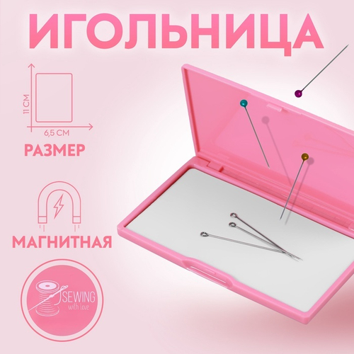 Игольница-магнит прямоугольная, 11*6,5см, ярко розовый, АртУзор