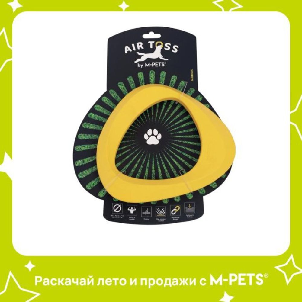 M-PETS Игрушка для собак AIR TOSS мобиус, 19,9x19,7x2,7 см, цвет жёлтый