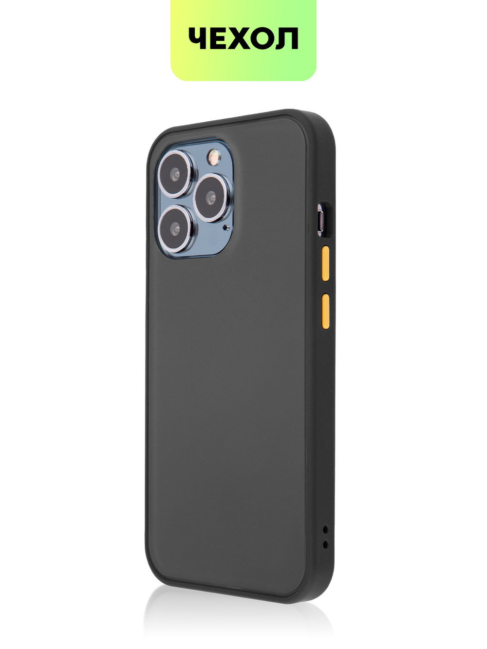 Чехол BROSCORP для Apple iPhone 13 Pro оптом (арт. IP13PRO-ST-TPU-BLACK-YELLOW)