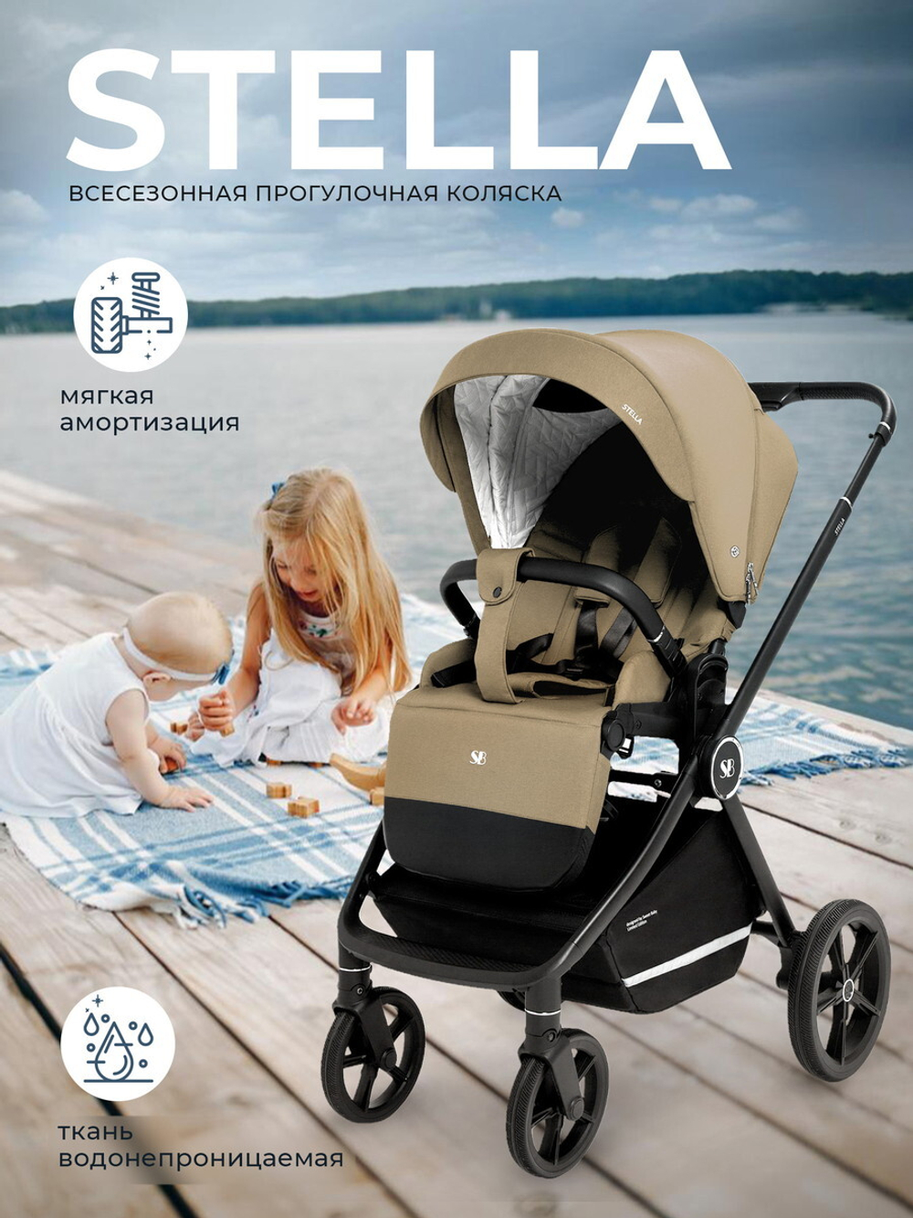 Прогулочная коляска Sweet Baby Stella 427301 Beige