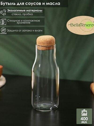 Стеклянная бутылка для соуса или масла с пробковой крышкой «Эко», (6х16,5 см) (Цвет: не задано)