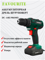 Акк. дрель-шуруповёрт FAVOURITE DC 1402 PROMO 14,4В, 2Ач, 26Нм Li-ion (101101402)