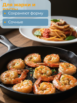 Креветки тигровые свежемороженые очищенные с хвостом 26/30 "Phuong Anh Seafood" 1 кг (Вьетнам)