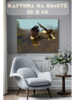 Картина на стену 40 X 50 Орлы