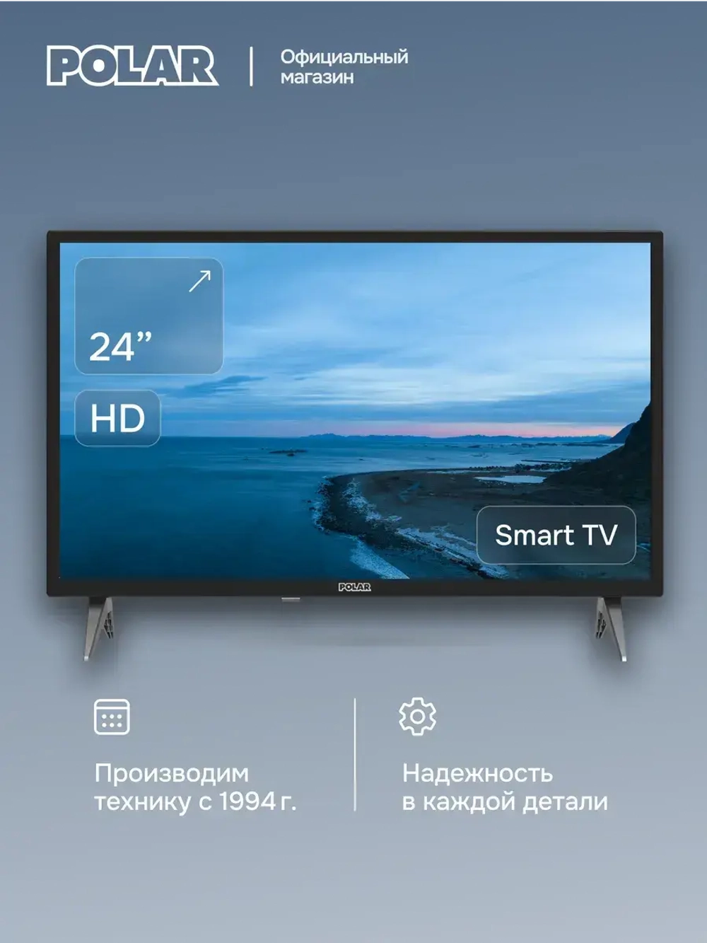 SMART Телевизор P24L51T2CSM 24", HD