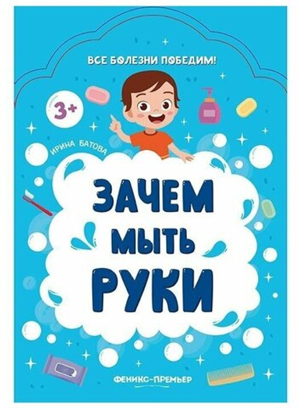 Зачем мыть руки