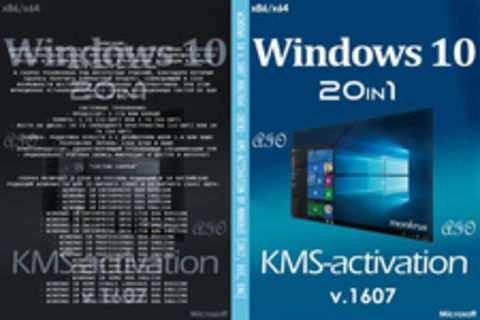 Windows 10 v.1607 x86/x64 -20in1- KMS-activation by m0nkrus [2017, RUS, ENG]