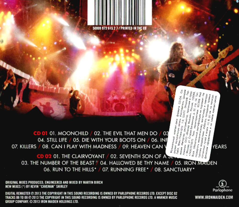 Iron Maiden / Maiden England '88 (2CD)